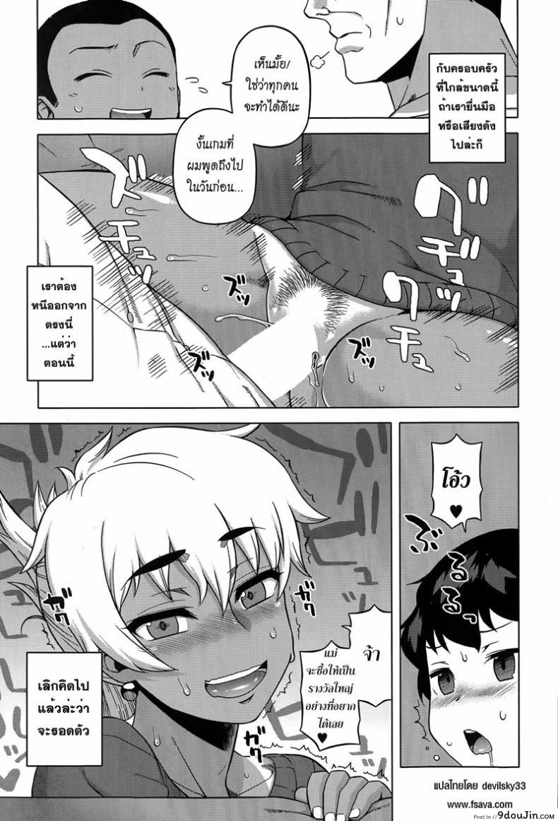 อ่านโดจิน แบล็คเมล์แม่เพื่อน [Takatsu] Mittsu Me wa Betsu no Kao | My Third Face (COMIC MILF 2015-04 Vol. 23) แปลไทย หน้าที่ 21