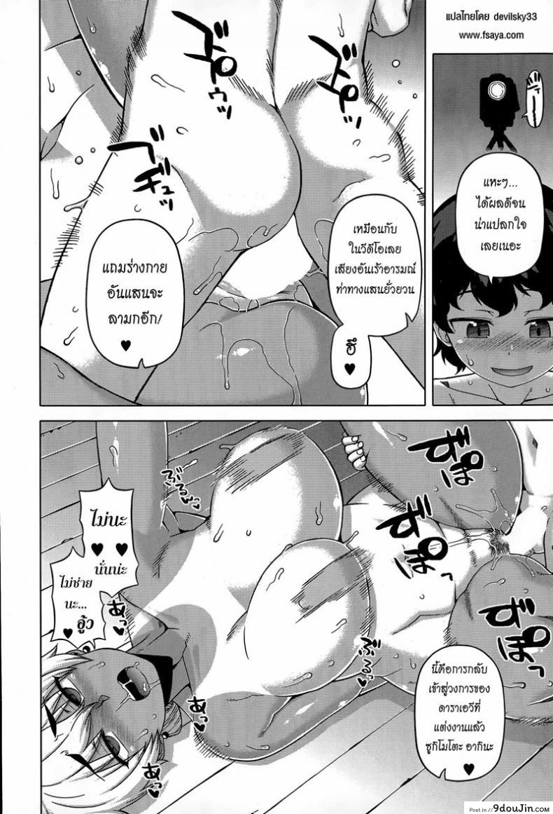 อ่านโดจิน แบล็คเมล์แม่เพื่อน [Takatsu] Mittsu Me wa Betsu no Kao | My Third Face (COMIC MILF 2015-04 Vol. 23) แปลไทย หน้าที่ 27