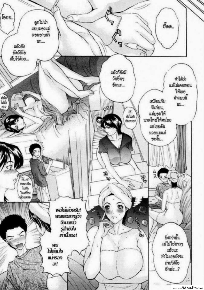 อ่านโดจิน ลูกหื่น แม่เสียว [Sawada Daisuke] Natural Mama (Fated Circle) หน้าที่ 2