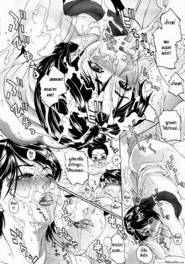 อ่านโดจิน ลูกหื่น แม่เสียว [Sawada Daisuke] Natural Mama (Fated Circle) แปลไทย หน้าที่ 13