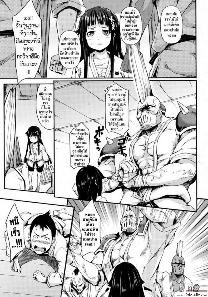 อ่านโดจิน ท่วงท่าคาราเต้ [Hitagiri] Nezumi Neko Kamu | Cat and Mouse Tangle หน้าที่ 3