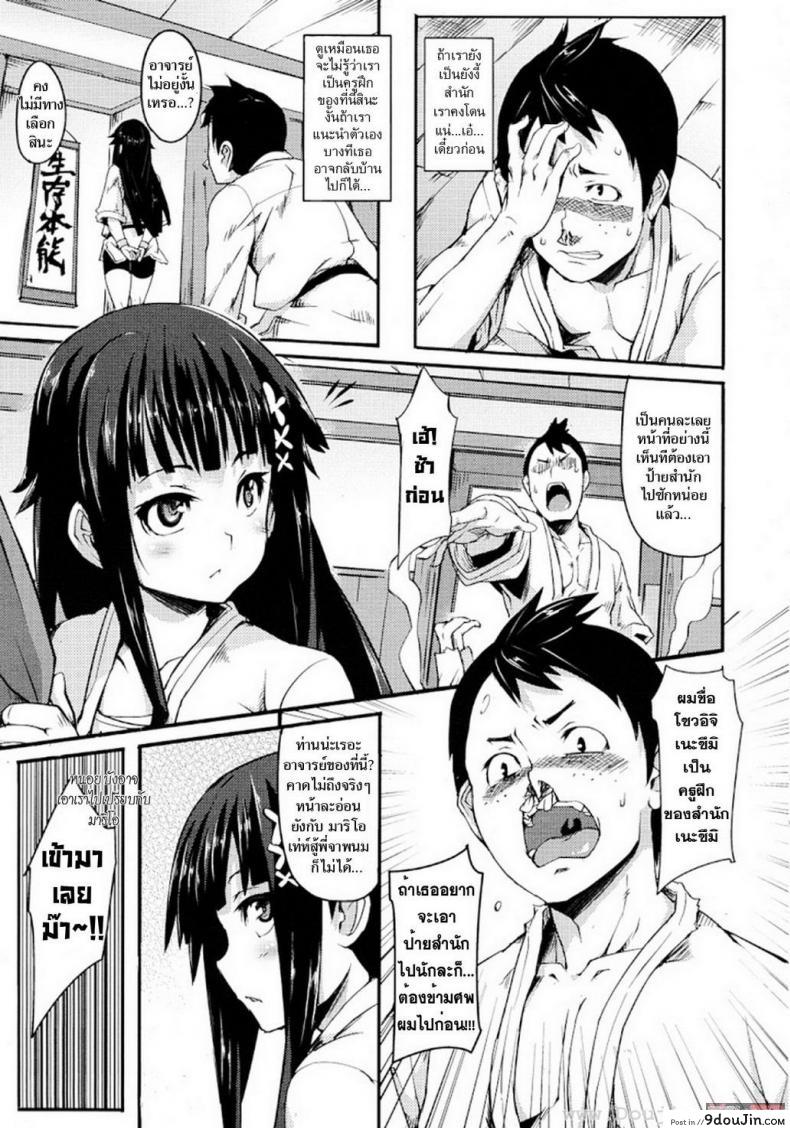 อ่านโดจิน ท่วงท่าคาราเต้ [Hitagiri] Nezumi Neko Kamu | Cat and Mouse Tangle แปลไทย หน้าที่ 5