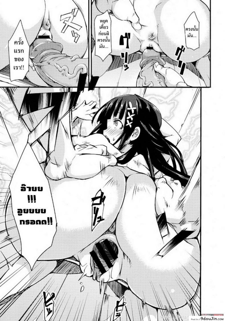 อ่านโดจิน ท่วงท่าคาราเต้ [Hitagiri] Nezumi Neko Kamu | Cat and Mouse Tangle แปลไทย หน้าที่ 15