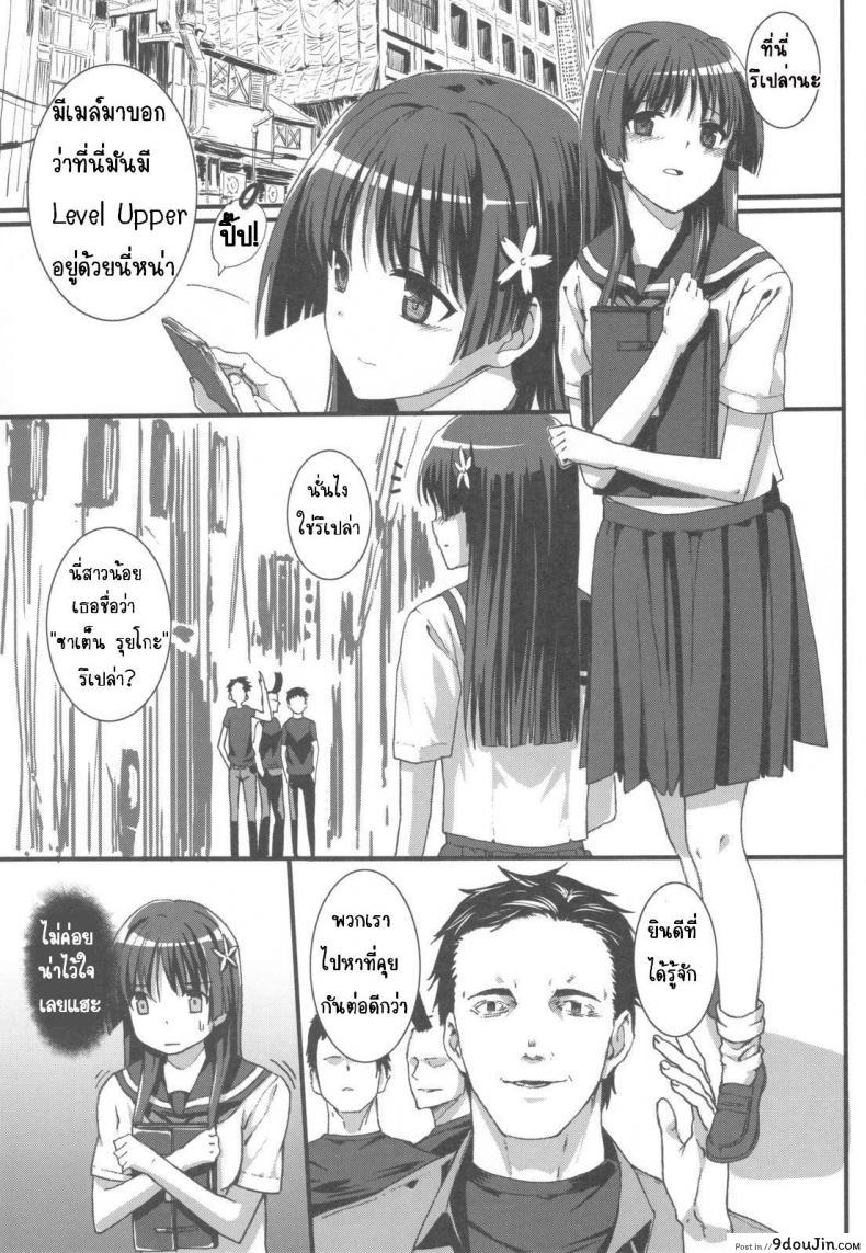 อ่านโดจิน เธอสุข ฉันเสียว (C77) [Basutei Shower (Katsurai Yoshiaki)] OVER-UPPER Saten Ruiko BAD (Toaru Kagaku no Railgun) หน้าที่ 2