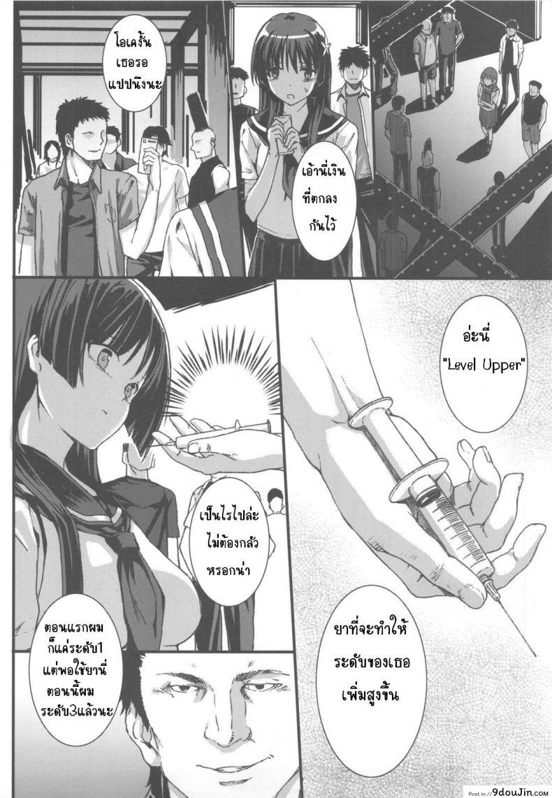 อ่านโดจิน เธอสุข ฉันเสียว (C77) [Basutei Shower (Katsurai Yoshiaki)] OVER-UPPER Saten Ruiko BAD (Toaru Kagaku no Railgun) หน้าที่ 3