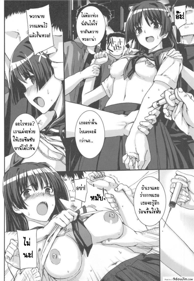 อ่านโดจิน เธอสุข ฉันเสียว (C77) [Basutei Shower (Katsurai Yoshiaki)] OVER-UPPER Saten Ruiko BAD (Toaru Kagaku no Railgun) แปลไทย หน้าที่ 5