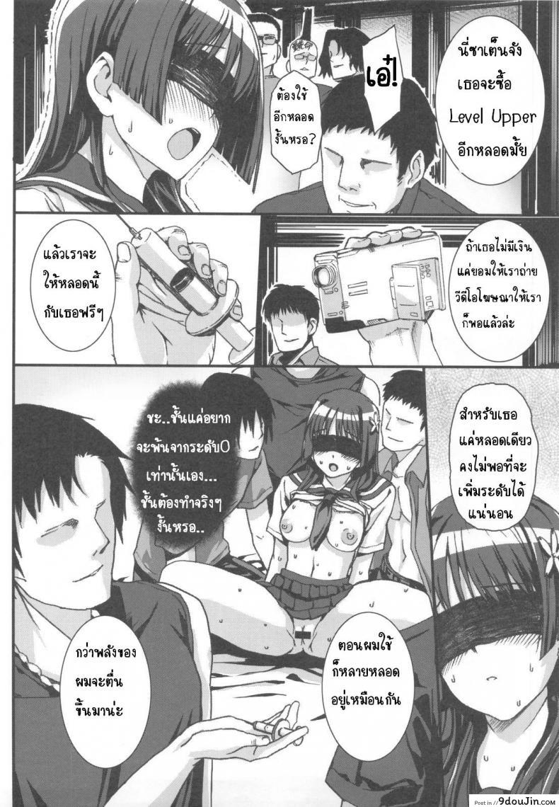อ่านโดจิน เธอสุข ฉันเสียว (C77) [Basutei Shower (Katsurai Yoshiaki)] OVER-UPPER Saten Ruiko BAD (Toaru Kagaku no Railgun) แปลไทย หน้าที่ 9