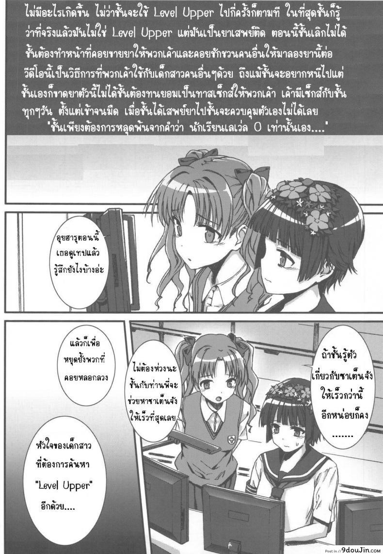 อ่านโดจิน เธอสุข ฉันเสียว (C77) [Basutei Shower (Katsurai Yoshiaki)] OVER-UPPER Saten Ruiko BAD (Toaru Kagaku no Railgun) แปลไทย หน้าที่ 17