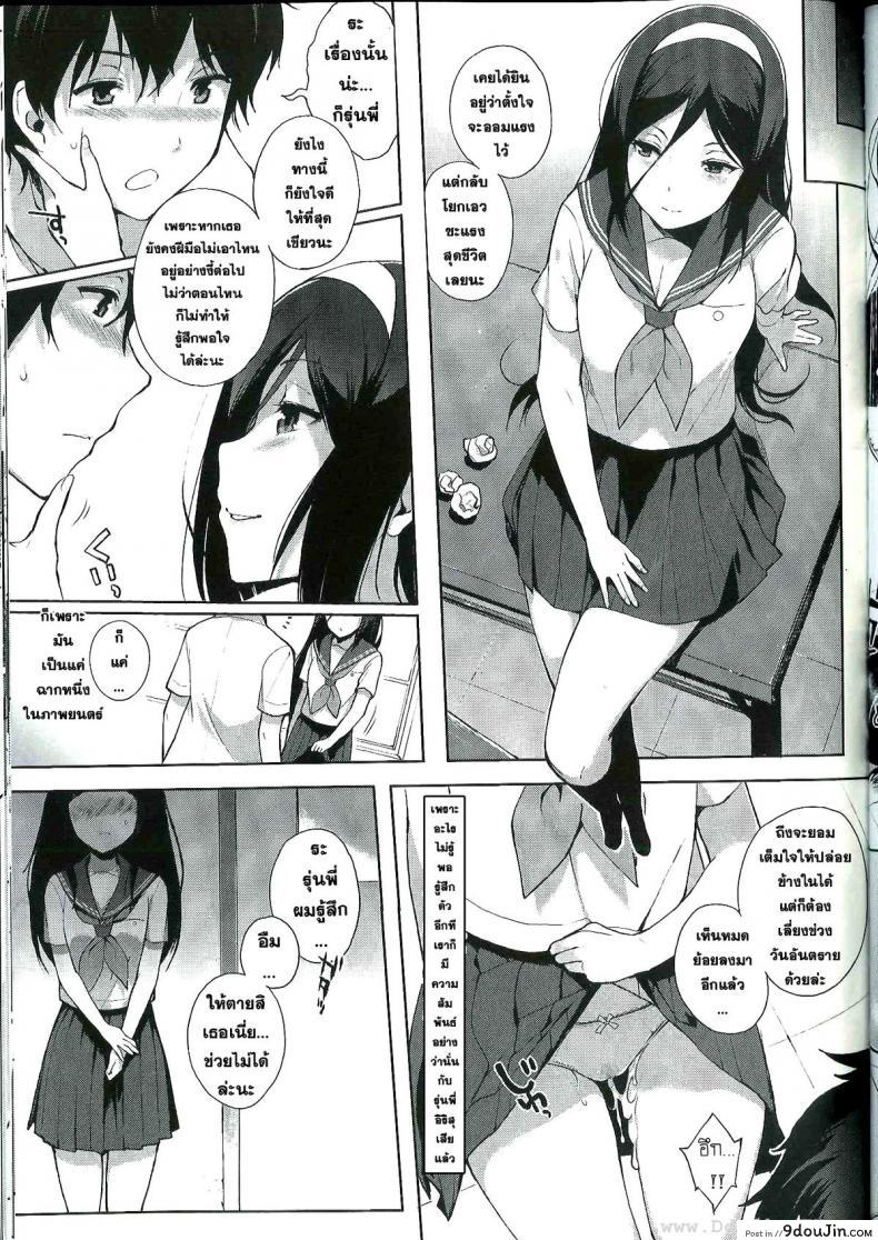 อ่านโดจิน ได้เอาจนหมดแรง (C82) [Nanimoshinai (Sasamori Tomoe)] Hakka (Hyouka) หน้าที่ 4