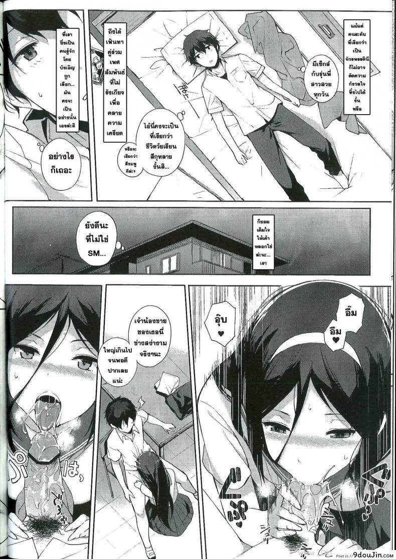 อ่านโดจิน ได้เอาจนหมดแรง (C82) [Nanimoshinai (Sasamori Tomoe)] Hakka (Hyouka) หน้าที่ 5