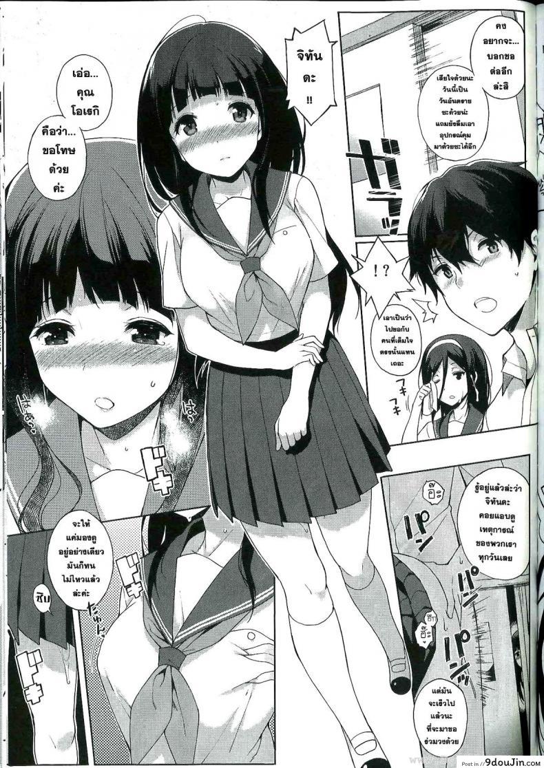 อ่านโดจิน ได้เอาจนหมดแรง (C82) [Nanimoshinai (Sasamori Tomoe)] Hakka (Hyouka) แปลไทย หน้าที่ 8