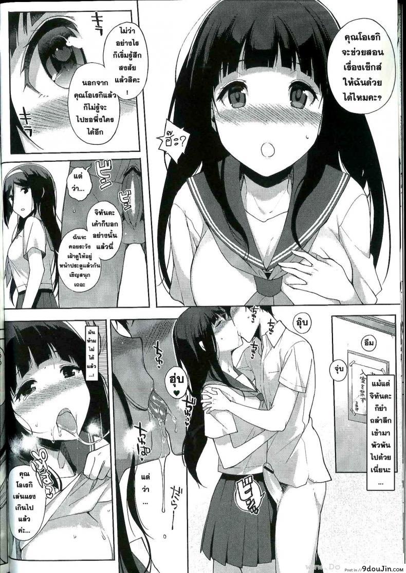อ่านโดจิน ได้เอาจนหมดแรง (C82) [Nanimoshinai (Sasamori Tomoe)] Hakka (Hyouka) แปลไทย หน้าที่ 9