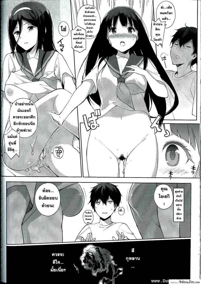 อ่านโดจิน ได้เอาจนหมดแรง (C82) [Nanimoshinai (Sasamori Tomoe)] Hakka (Hyouka) แปลไทย หน้าที่ 19