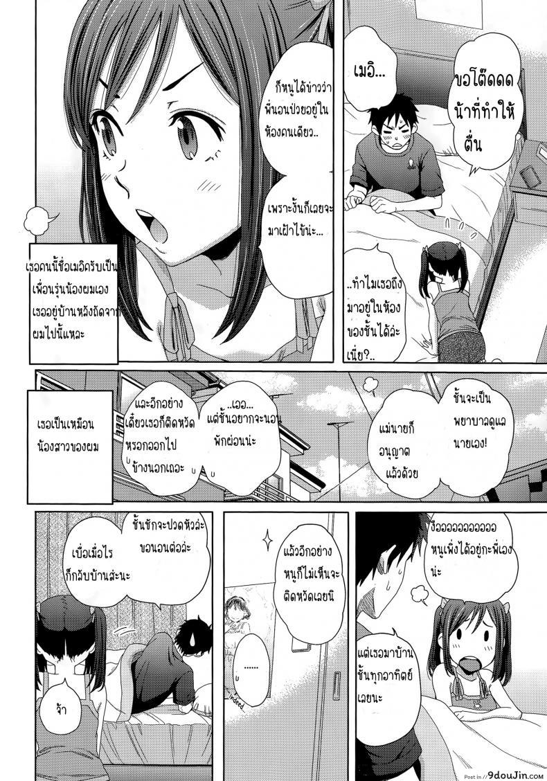 อ่านโดจิน เมื่อผมเป็นไข้ [Coelacanth] Hotondo Byouki หน้าที่ 2