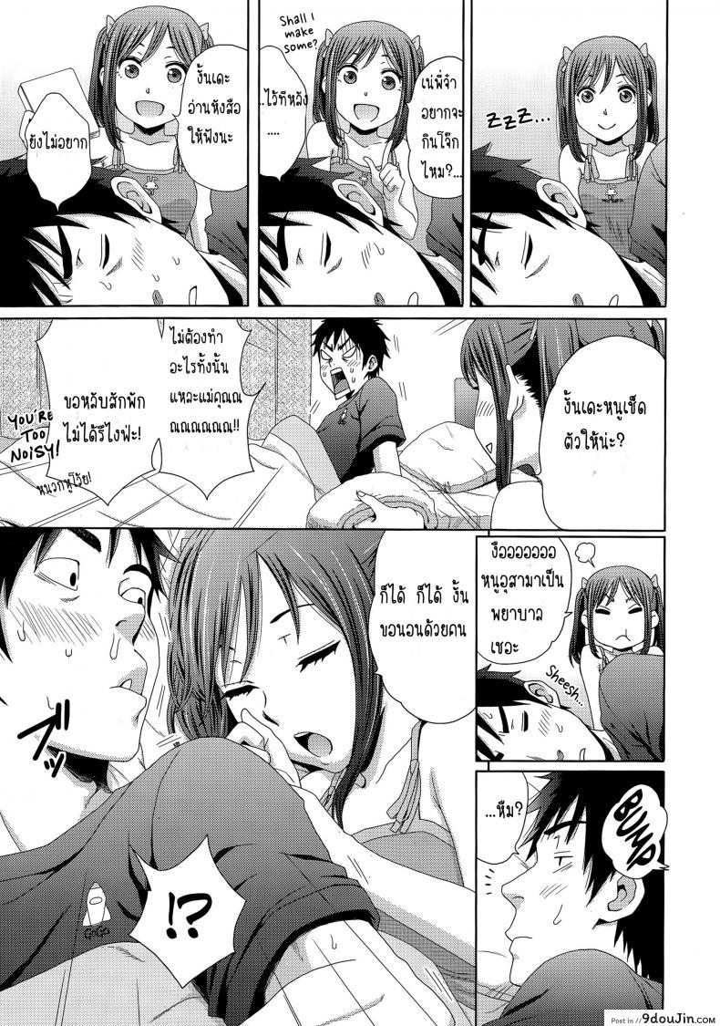 อ่านโดจิน เมื่อผมเป็นไข้ [Coelacanth] Hotondo Byouki หน้าที่ 3