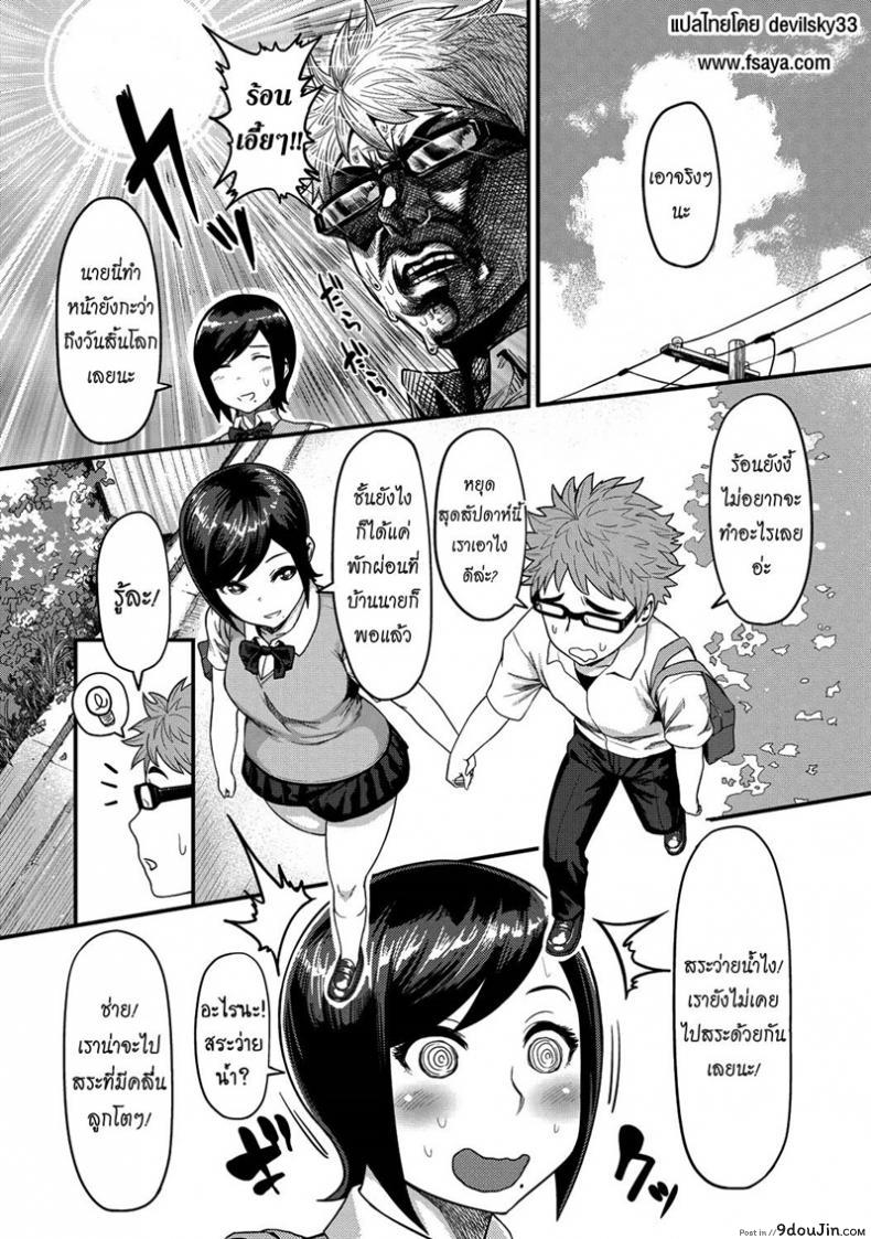 อ่านโดจิน ก้นของเธอช่างเย้ายวน [Methonium] Momojiri Motion!! | Peach Butt Motion หน้าที่ 2