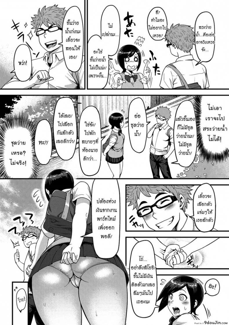 อ่านโดจิน ก้นของเธอช่างเย้ายวน [Methonium] Momojiri Motion!! | Peach Butt Motion หน้าที่ 3