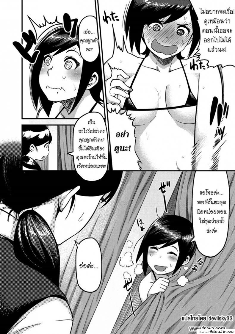 อ่านโดจิน ก้นของเธอช่างเย้ายวน [Methonium] Momojiri Motion!! | Peach Butt Motion แปลไทย หน้าที่ 10