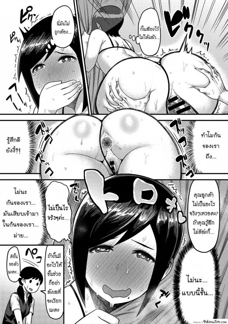 อ่านโดจิน ก้นของเธอช่างเย้ายวน [Methonium] Momojiri Motion!! | Peach Butt Motion แปลไทย หน้าที่ 15