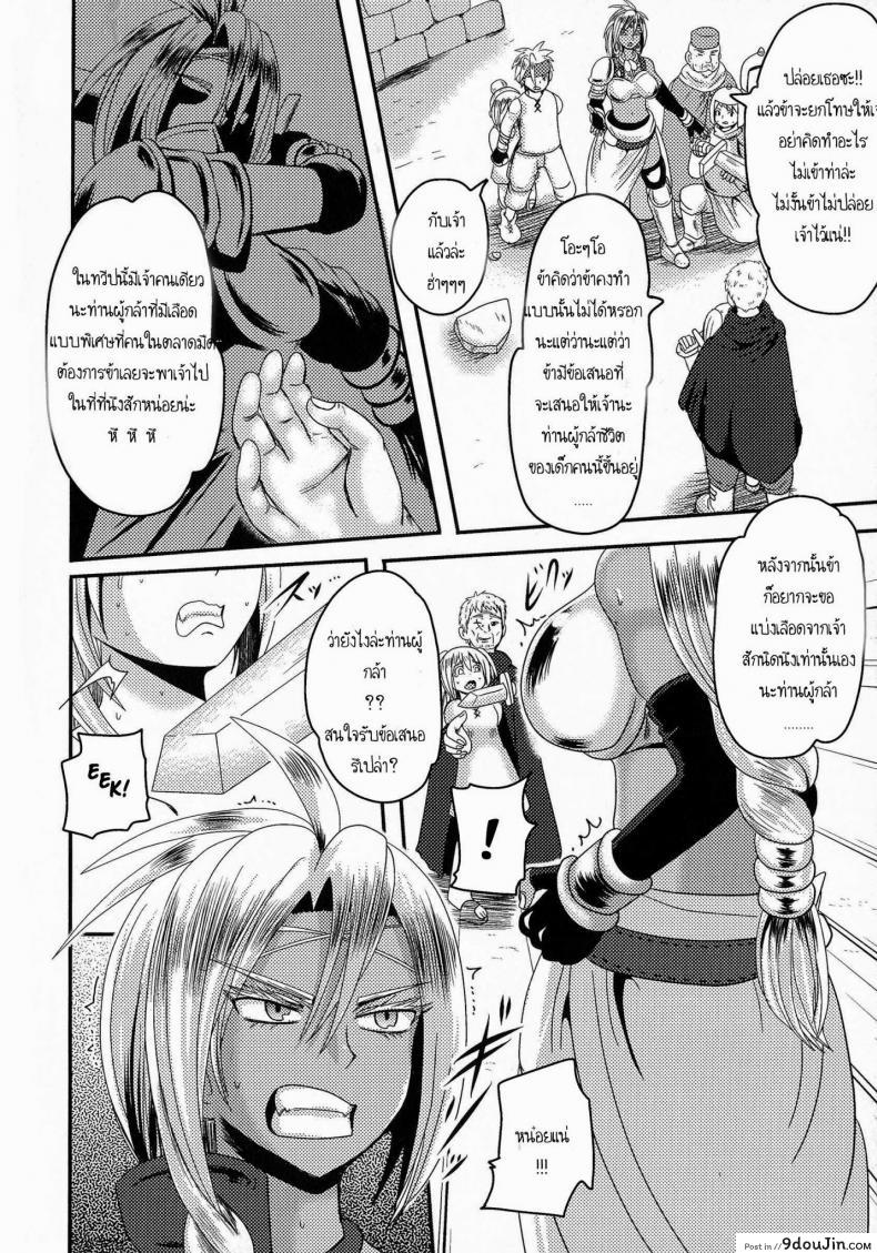 อ่านโดจิน เจ้าหญิงพลาดท่า [Akuochisukii Sensei] Onna Yuusha Regina – Harami Ochi No Haiboku Acme แปลไทย หน้าที่ 4
