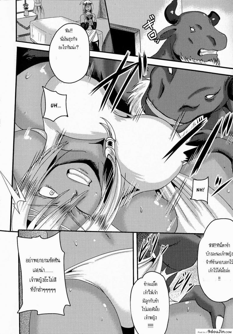 อ่านโดจิน เจ้าหญิงพลาดท่า [Akuochisukii Sensei] Onna Yuusha Regina – Harami Ochi No Haiboku Acme แปลไทย หน้าที่ 6