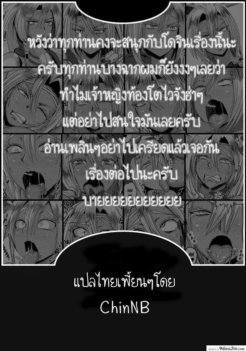 อ่านโดจิน เจ้าหญิงพลาดท่า [Akuochisukii Sensei] Onna Yuusha Regina – Harami Ochi No Haiboku Acme แปลไทย หน้าที่ 21