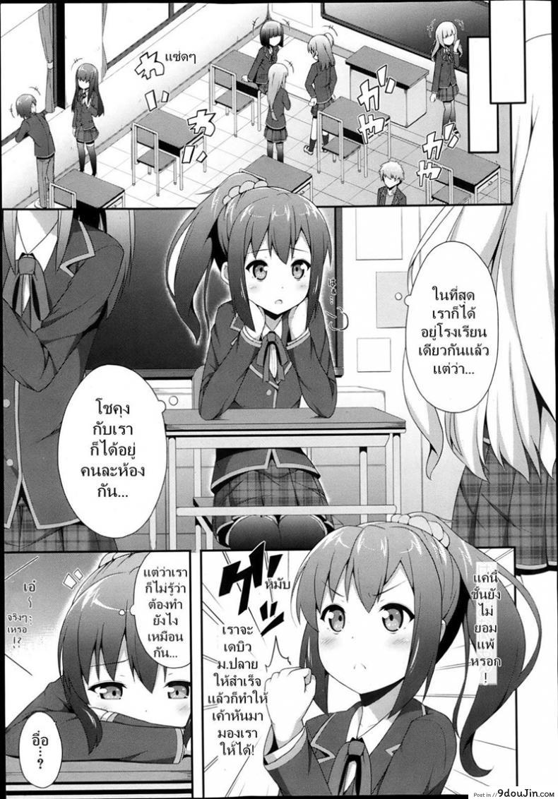 อ่านโดจิน เปิดครั้งแรก แตกพร้อมกัน [Nectar] Double Debut หน้าที่ 3