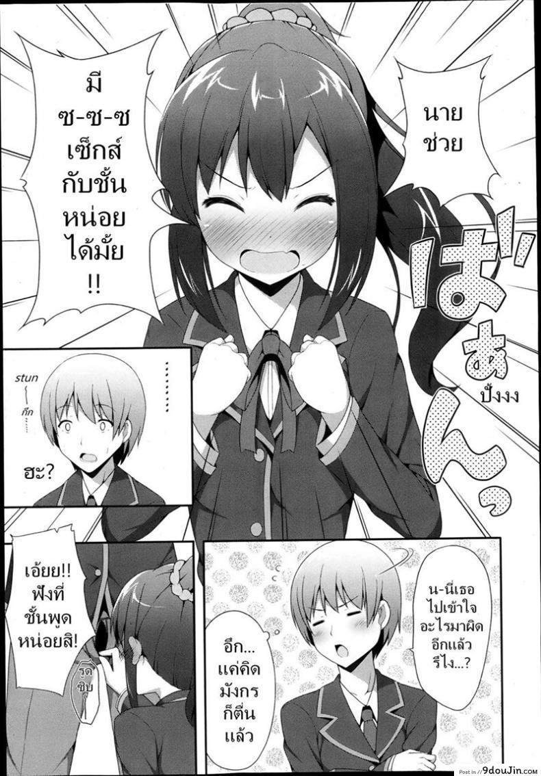 อ่านโดจิน Double Debut [Nectar] เปิดครั้งแรก แตกพร้อมกัน แปลไทย หน้าที่ 7