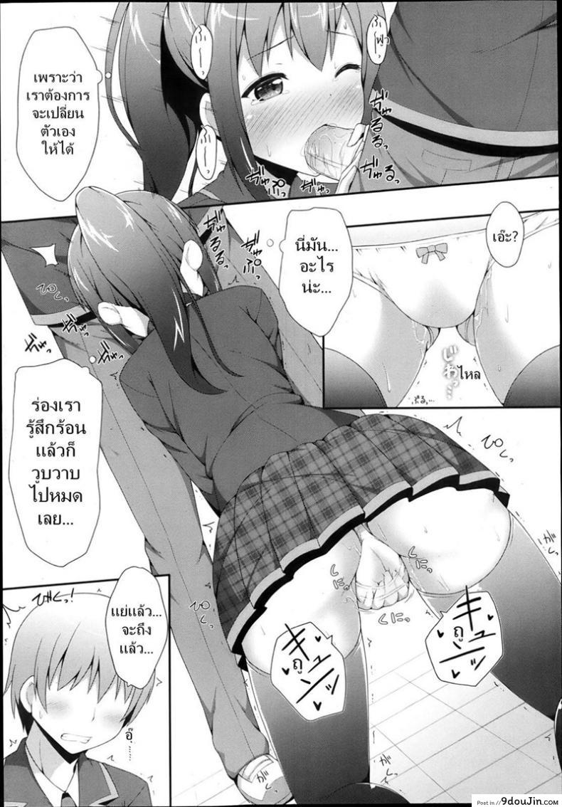อ่านโดจิน Double Debut [Nectar] เปิดครั้งแรก แตกพร้อมกัน แปลไทย หน้าที่ 9