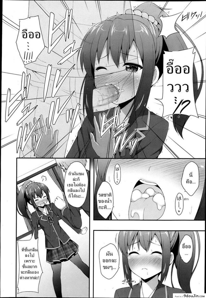 อ่านโดจิน Double Debut [Nectar] เปิดครั้งแรก แตกพร้อมกัน แปลไทย หน้าที่ 10