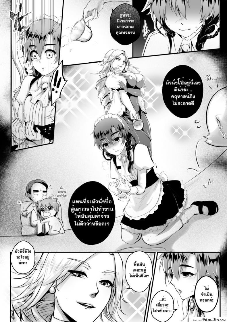 อ่านโดจิน พจมานแห่งบ้านทลายทอง [mibry] Amarajindasawangsawai the series vol.1 ch.2 อ่านฟรี หน้าที่ 3