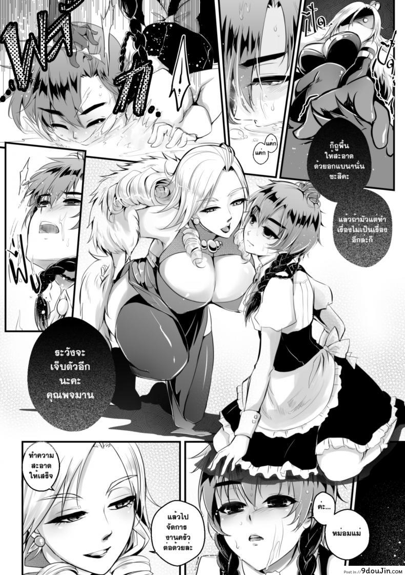 อ่านโดจิน พจมานแห่งบ้านทลายทอง [mibry] Amarajindasawangsawai the series vol.1 ch.2 อ่านฟรี หน้าที่ 4