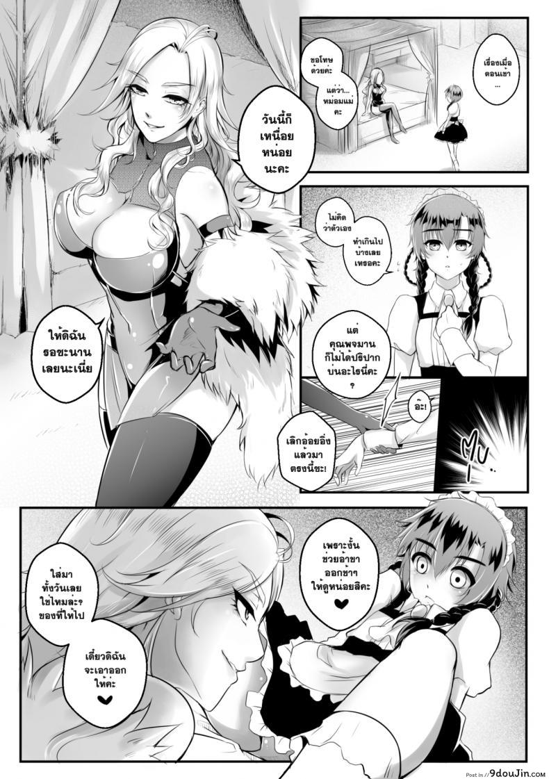 อ่านโดจิน พจมานแห่งบ้านทลายทอง [mibry] Amarajindasawangsawai the series vol.1 ch.2 อ่านฟรี หน้าที่ 5
