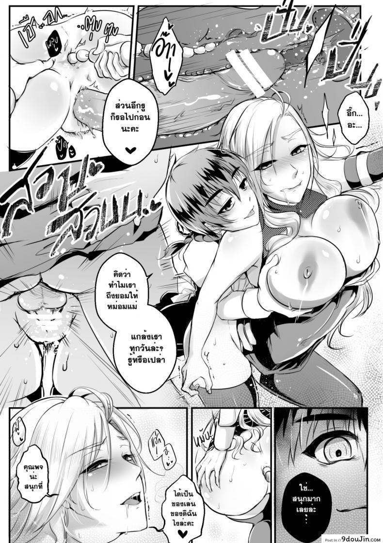 อ่านโดจิน พจมานแห่งบ้านทลายทอง [mibry] Amarajindasawangsawai the series vol.1 ch.2 อ่านฟรี หน้าที่ 12