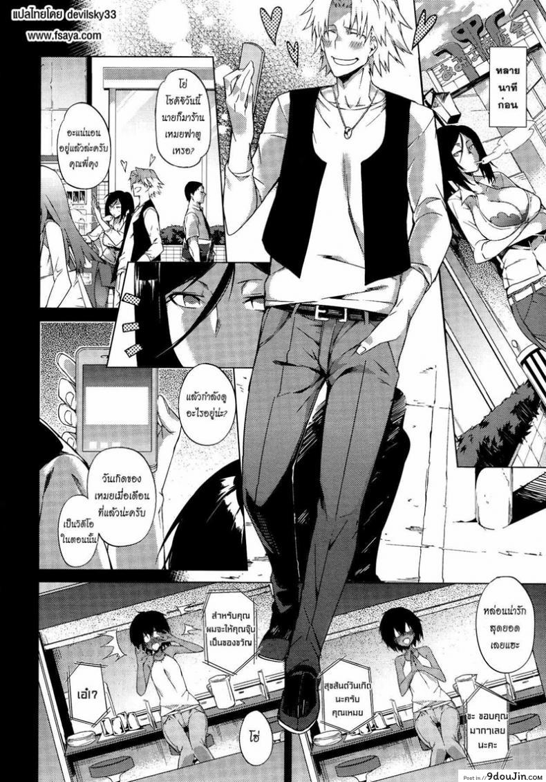 อ่านโดจิน โอกาสในวันสุดท้าย [Fujiya] Piled Spice MAX หน้าที่ 2