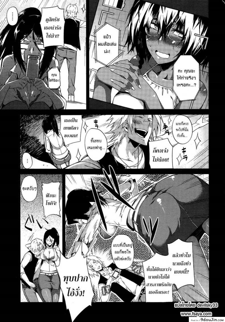 อ่านโดจิน โอกาสในวันสุดท้าย [Fujiya] Piled Spice MAX หน้าที่ 3