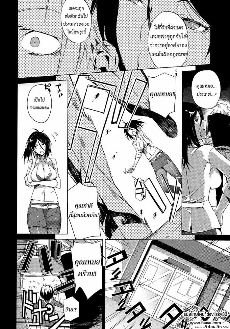 อ่านโดจิน โอกาสในวันสุดท้าย [Fujiya] Piled Spice MAX แปลไทย หน้าที่ 4