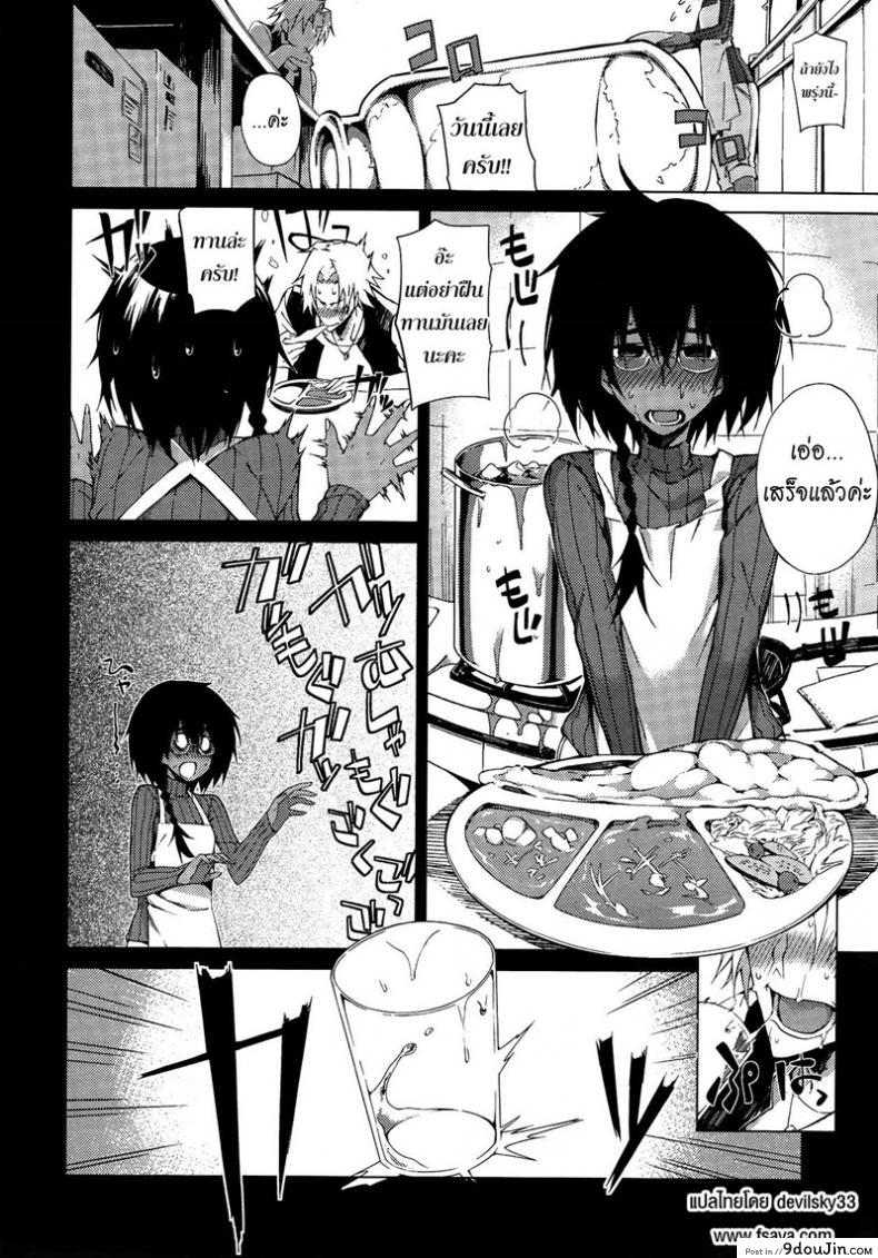 อ่านโดจิน โอกาสในวันสุดท้าย [Fujiya] Piled Spice MAX แปลไทย หน้าที่ 6