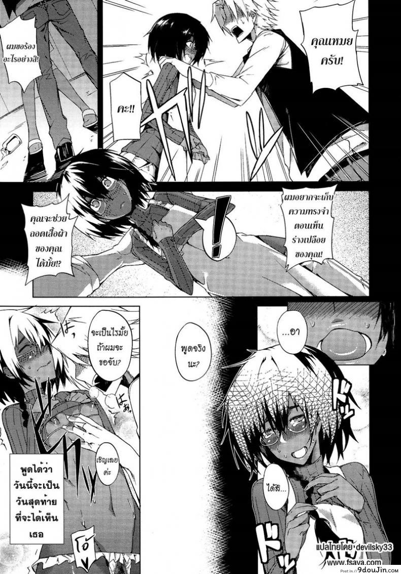 อ่านโดจิน โอกาสในวันสุดท้าย [Fujiya] Piled Spice MAX แปลไทย หน้าที่ 7
