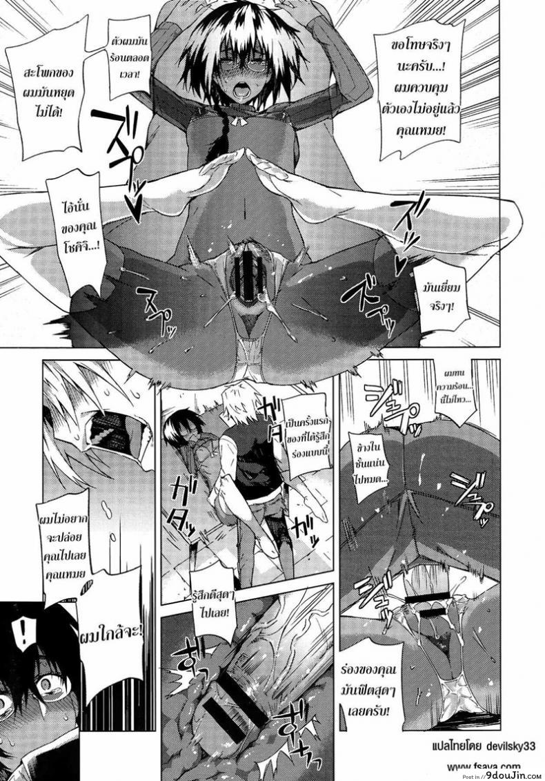 อ่านโดจิน โอกาสในวันสุดท้าย [Fujiya] Piled Spice MAX แปลไทย หน้าที่ 13