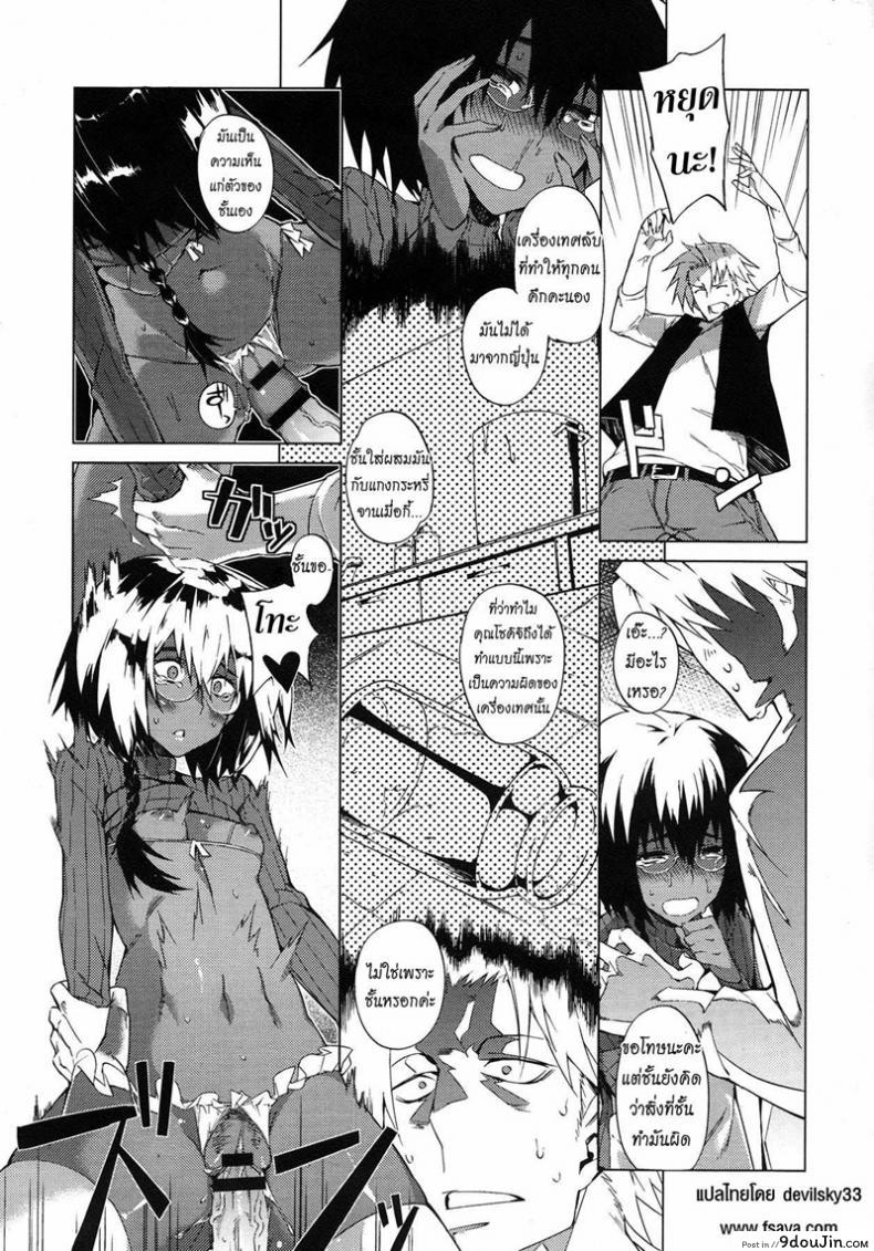 อ่านโดจิน โอกาสในวันสุดท้าย [Fujiya] Piled Spice MAX แปลไทย หน้าที่ 14