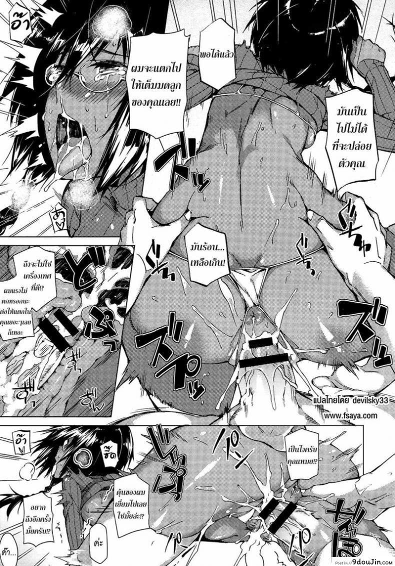 อ่านโดจิน โอกาสในวันสุดท้าย [Fujiya] Piled Spice MAX แปลไทย หน้าที่ 17