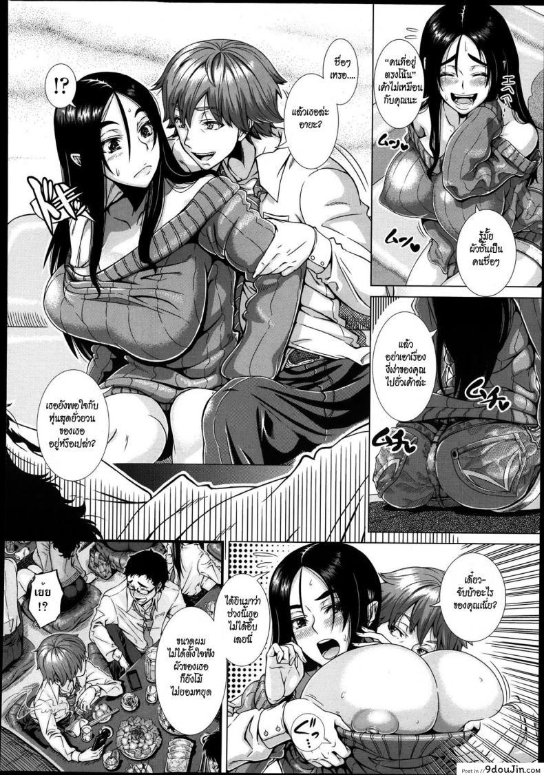 อ่านโดจิน แฟนเก่า [Shinozuka Yuuji] Fumajimena Tsuma อ่านฟรี หน้าที่ 4