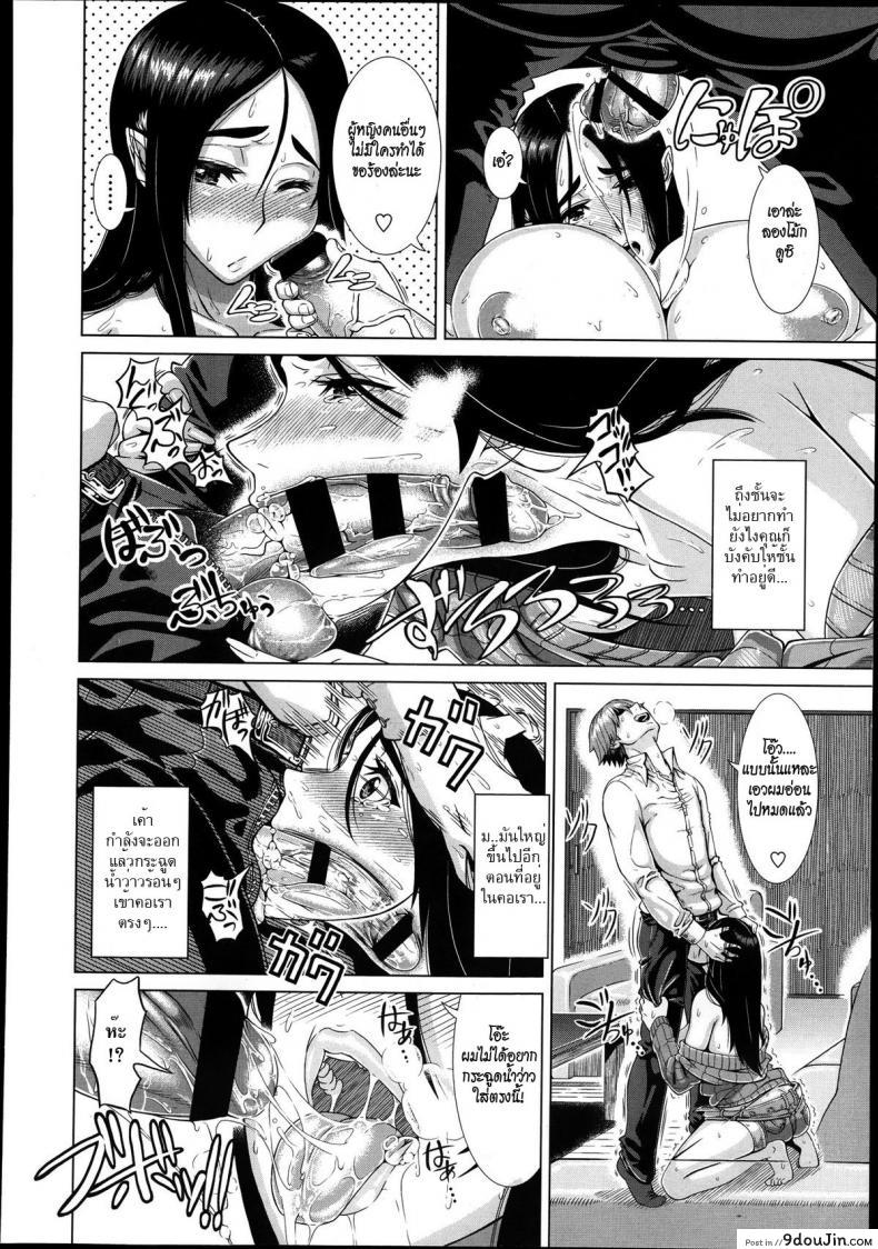 อ่านโดจิน แฟนเก่า [Shinozuka Yuuji] Fumajimena Tsuma อ่านฟรี หน้าที่ 10