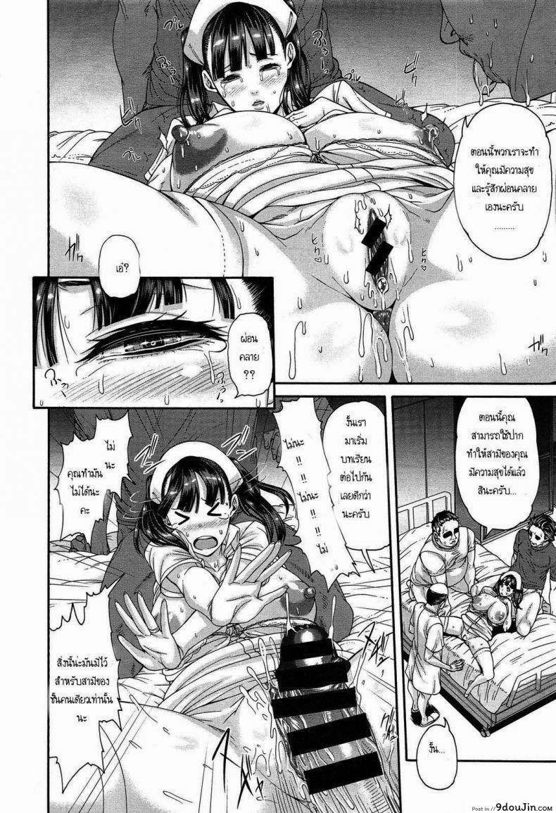 อ่านโดจิน การฝึกพิเศษของพยาบาลสาว [Karasu] Kango Shidou Onegai Shimasu! แปลไทย หน้าที่ 10