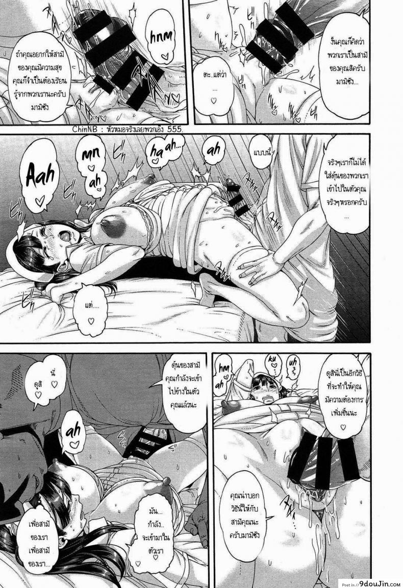 อ่านโดจิน การฝึกพิเศษของพยาบาลสาว [Karasu] Kango Shidou Onegai Shimasu! แปลไทย หน้าที่ 11