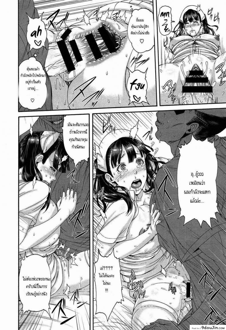 อ่านโดจิน การฝึกพิเศษของพยาบาลสาว [Karasu] Kango Shidou Onegai Shimasu! แปลไทย หน้าที่ 14