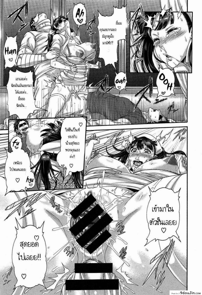 อ่านโดจิน การฝึกพิเศษของพยาบาลสาว [Karasu] Kango Shidou Onegai Shimasu! แปลไทย หน้าที่ 21