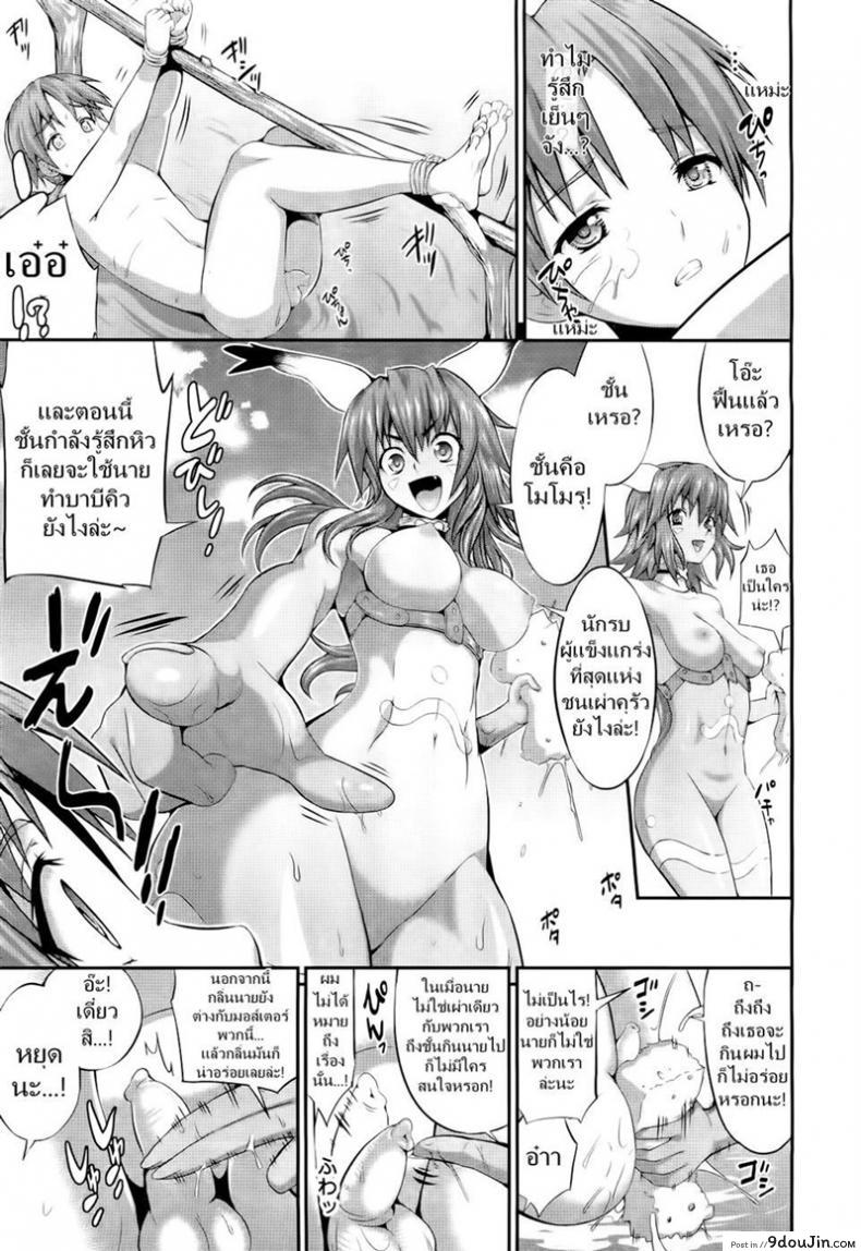 อ่านโดจิน ก็ดันนึกว่านมวัว [Musashi Daichi] Meat-Meat-Meat หน้าที่ 3