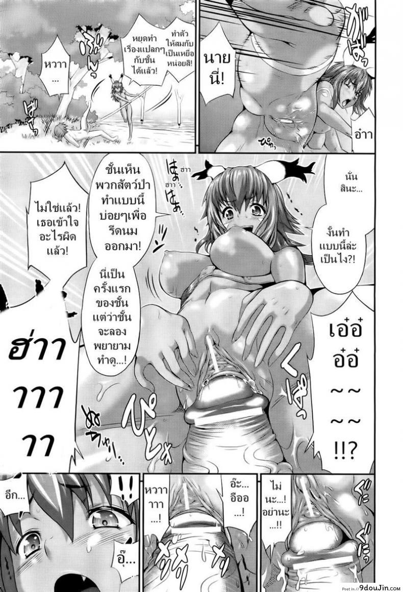 อ่านโดจิน Meat-Meat-Meat [Musashi Daichi] ซับไทย หน้าที่ 9